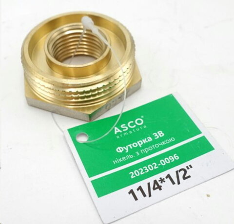 ASCO Футорка   11/4 * 1/2" ЗВ нікель. з проточкою 10/100
