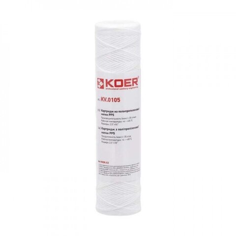 KOER KV.02-2510-05 Картридж із поліпропіленової Нитки PP5 (48 шт)