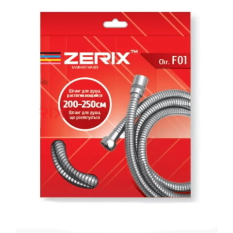 ZERIX Шланг Chr, F-01 200-250 см розтяжний упаковка БЛІСТЕР