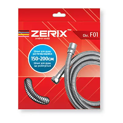 ZERIX Шланг Chr.F01 150 - 200 см УПАКОВКА