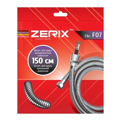 ZERIX Шланг F07 150см УПАКОВКА Армований нейлон