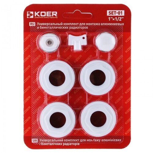 KOER SET-01 Комплект для радіатора 15-25 без кріплень