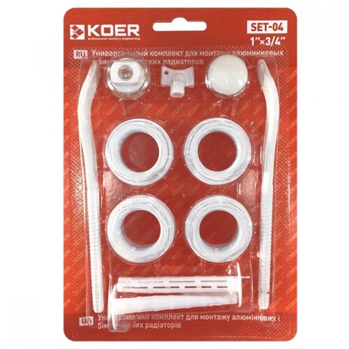 KOER SET-04 Комплект для радіатора 3/4" З КРІПЛЕННЯМИ (40 шт/ящ)