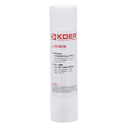 KOER KV.0010 Картридж  (поліпропілен) PP10 (48шт)