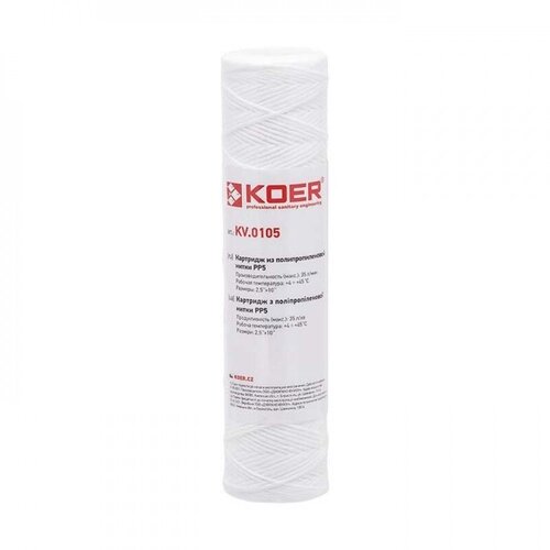 KOER KV.02-2510-05 Картридж із поліпропіленової Нитки PP5 (48 шт)