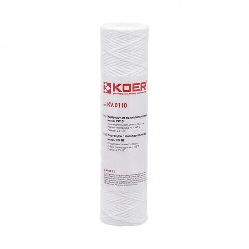 KOER KV.0110 Картридж з поліпропіленової нитки PP10 2,5 "х10 (48 шт))