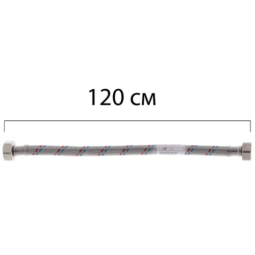 ZERIX шланг 1/2 ГГ-120см гнучка підв.  нержавійка