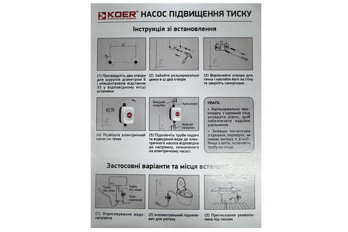 KOER MR-80 Насос підвищення тиску енергозберігаючий Н=16М, Q=1,3кбМ, P=80 Вт, 1/2"