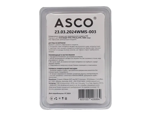 ASCO WMS-003 ф.32  Насадка для зварювального апарата