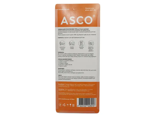 ASCO WM-TG124AL Ножниці алюмінієві для різки труб з алюм. ф20-42mm