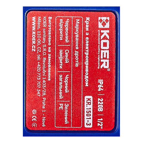 KOER KR.1501-3 Кран з електроприводом