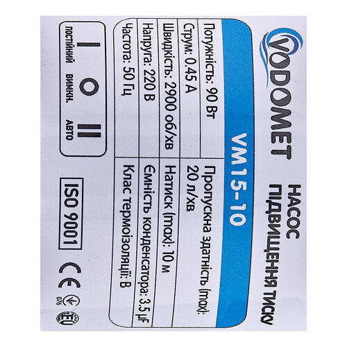VODOMET VM15-10 Насос підвищення тиску Н=10М, Q=1,2кбМ, P=90Вт (корпус - нерж)