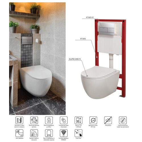 MIXXUS PREMIUM ELLIPSE-SET-2102 (в 2 ящ) Комплект: Унітаз TORNADO+Інсталяція KOER KT-0404+KT-0604-01