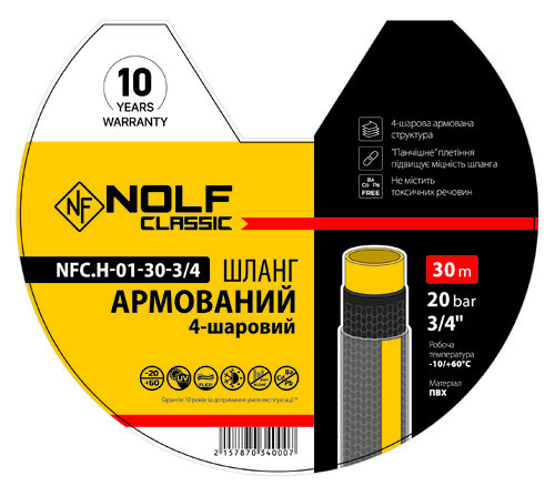 NOLF classic NFC.H-01-30-3/4 Шланг армований 3/4" - 4-х шаровий (30м/уп)