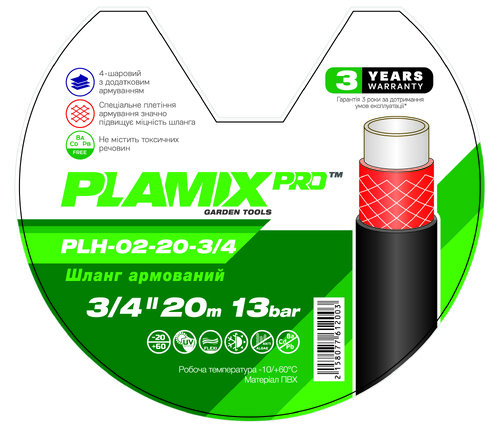PLAMIX PRO PLH-02-20-3/4 Шланг армований 3/4" - 3-х шаровий (20м/уп)