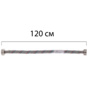 ZERIX шланг 1/2 ГГ-120см гнучка підв.  нержавійка
