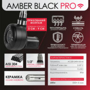Тен/рушникосуш Pro Onlyheat Amber Black Matte 0,6 кВт 1/2" 53,5 см /ПРИХ МОНТ/зємний тен (6/24) WIFI