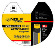 NOLF classic NFC.H-01-30-3/4 Шланг армований 3/4" - 4-х шаровий (30м/уп)
