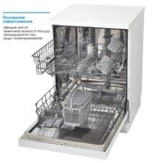 Посудимийна машина ELEYUS DWF 60024 (окремостояча)